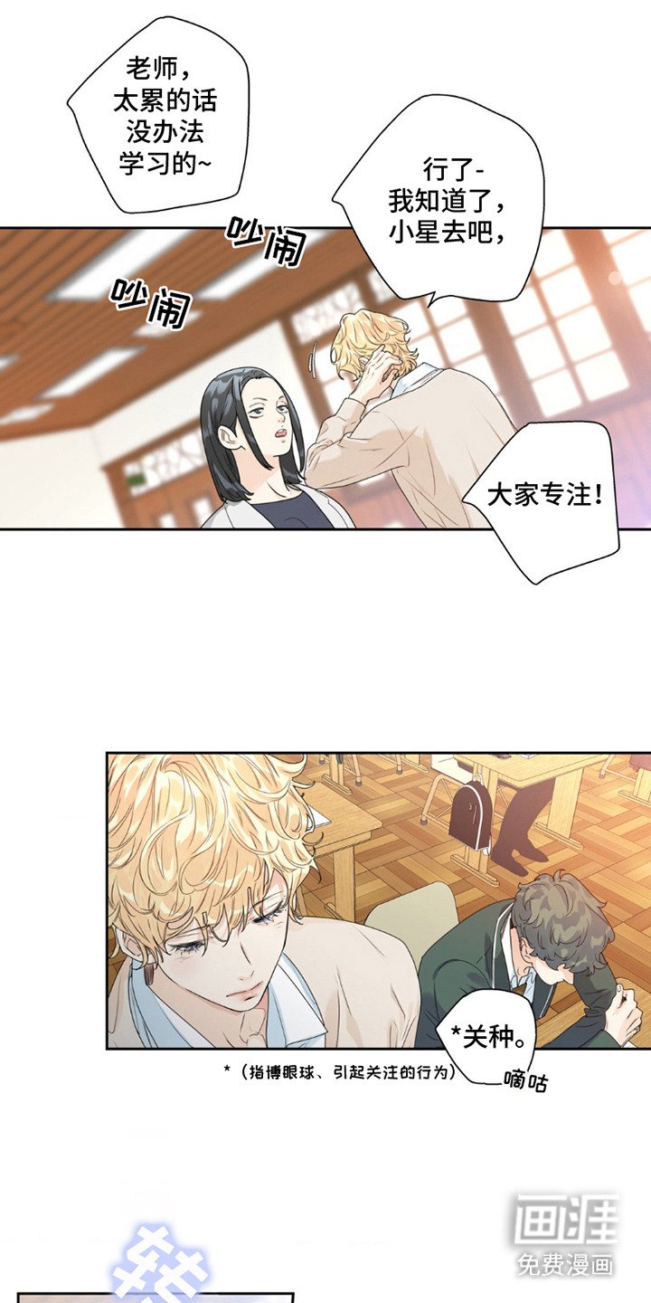 第2章：心累