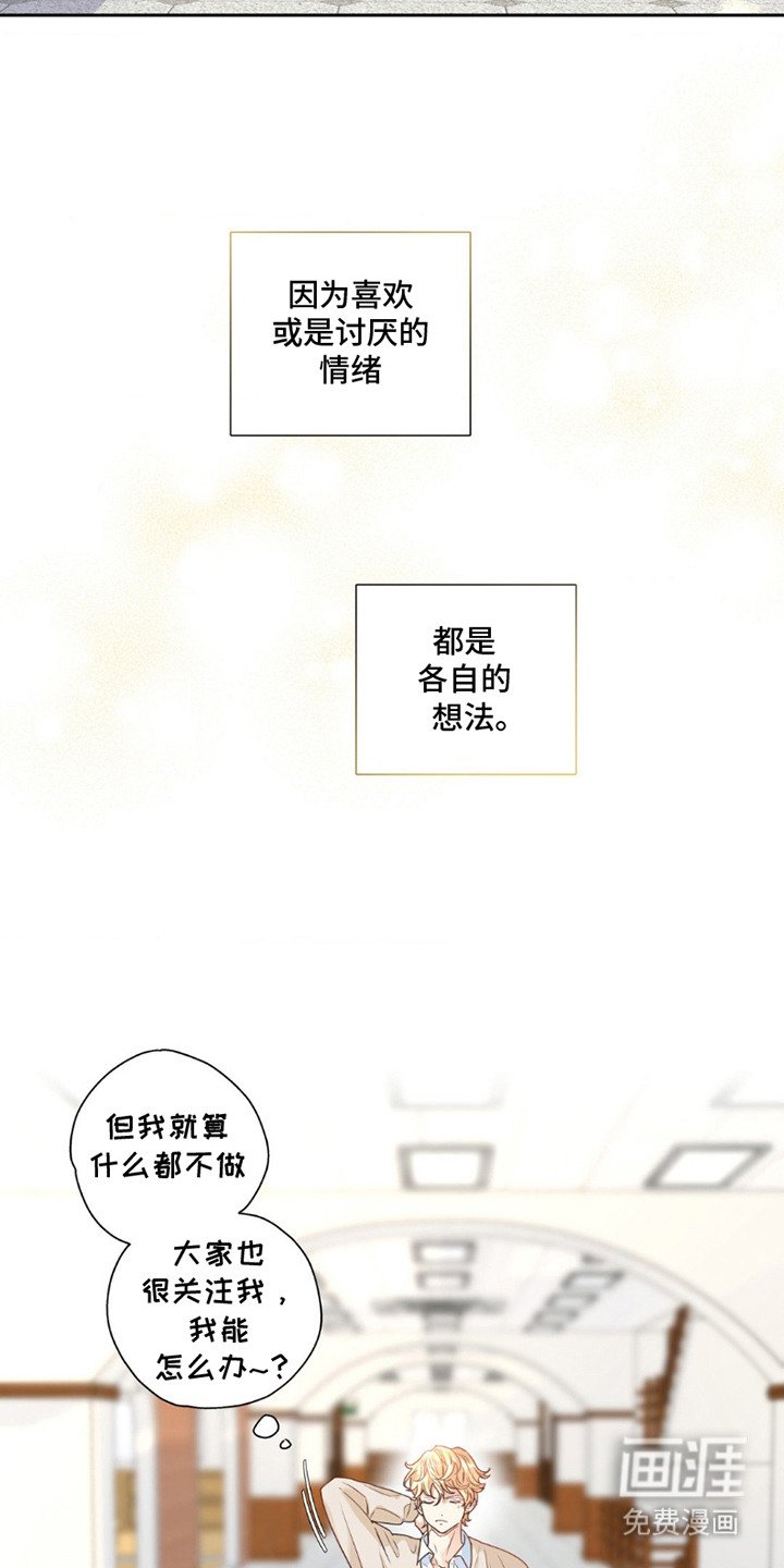 第2章：心累