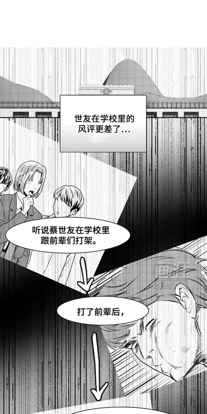 第20章：考砸了
