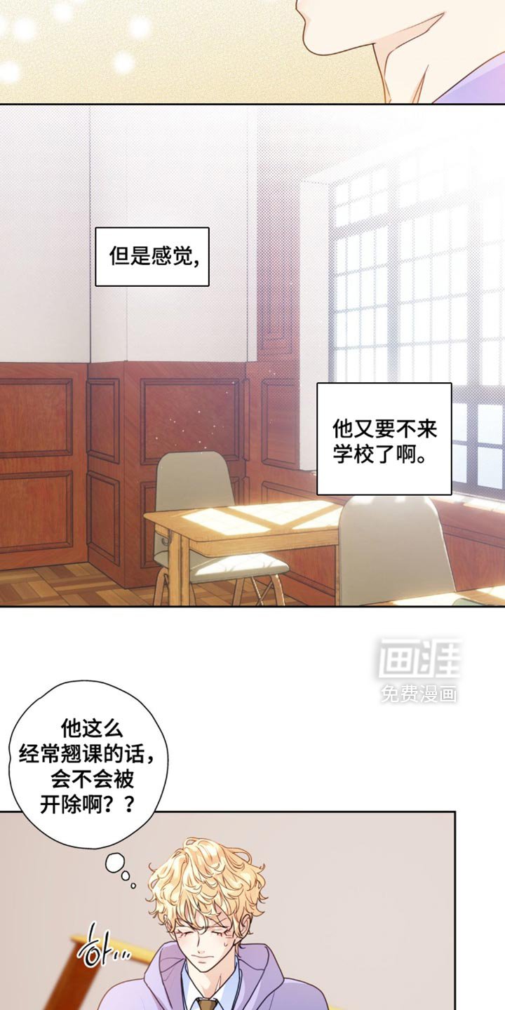 第20章：考砸了