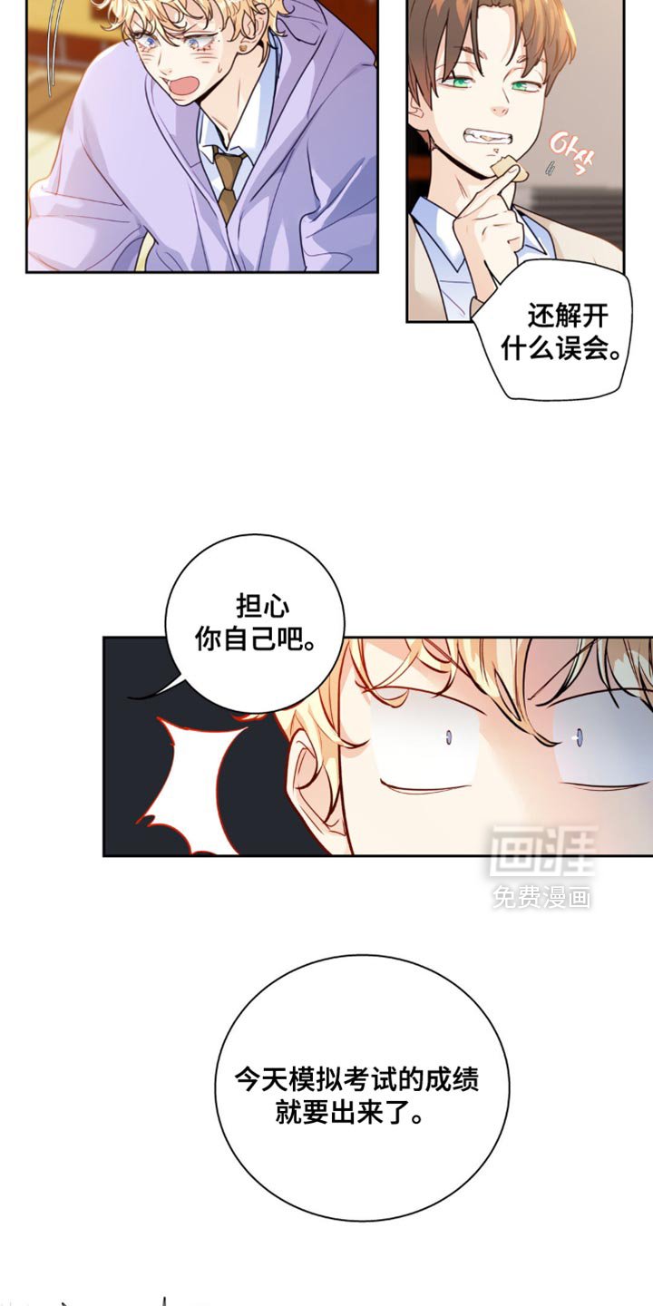 第20章：考砸了