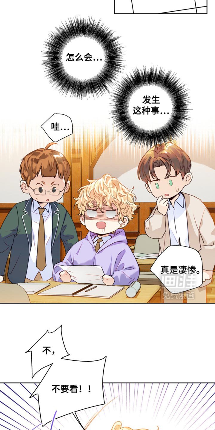 第20章：考砸了