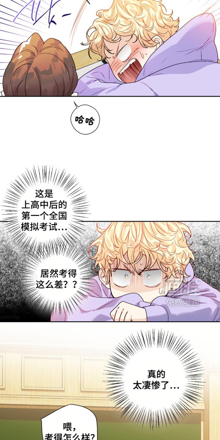第20章：考砸了