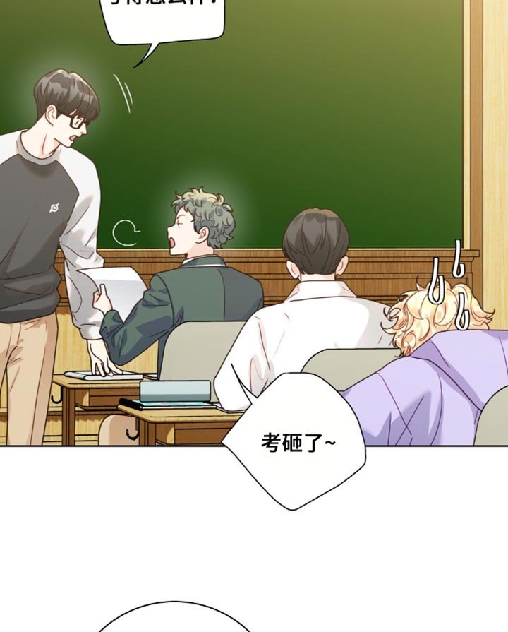 第20章：考砸了