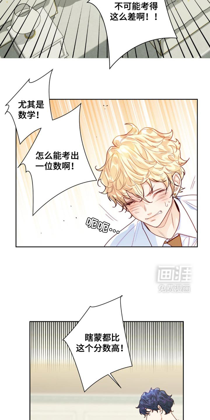 第21章：怀疑
