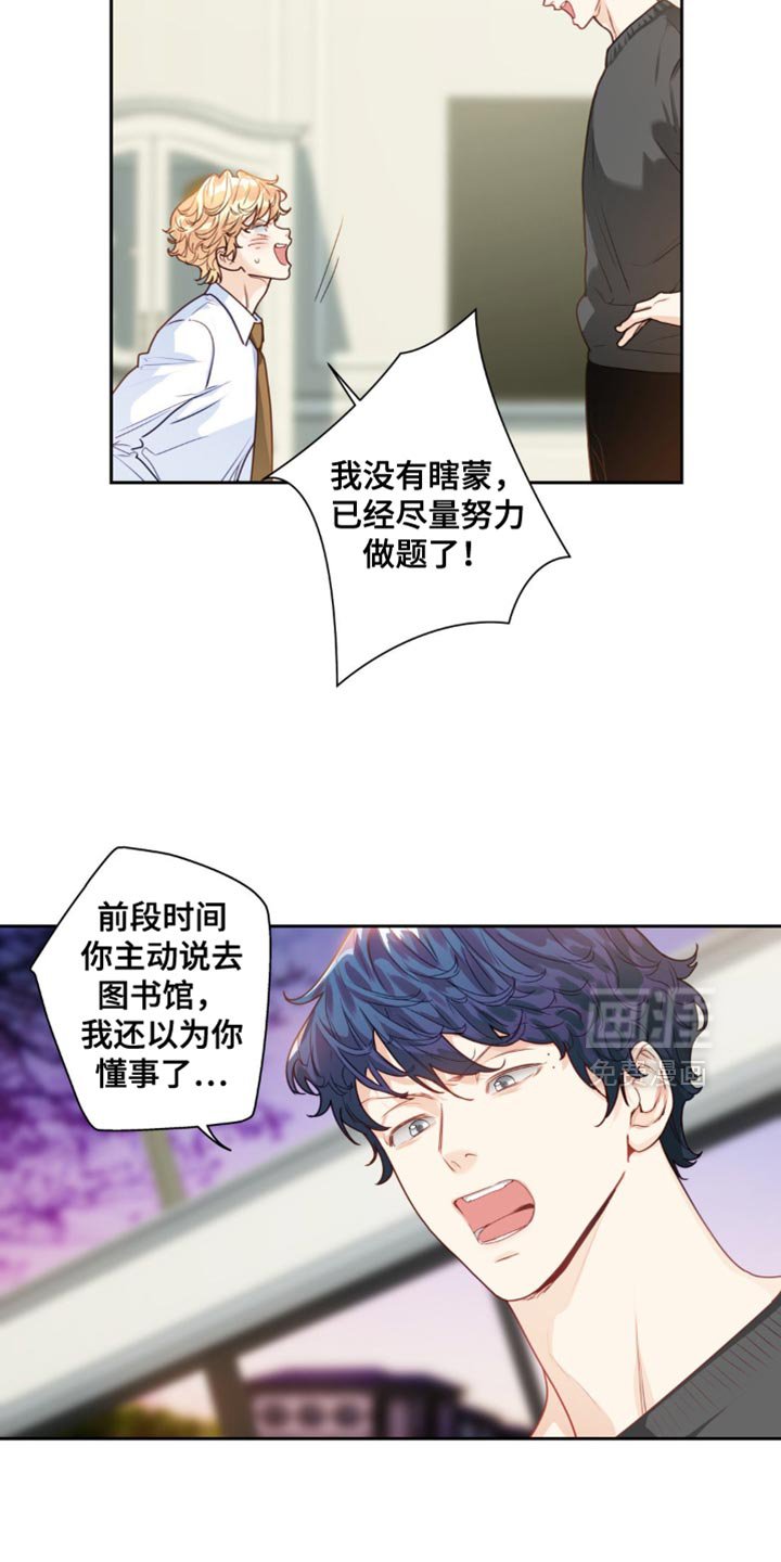 第21章：怀疑