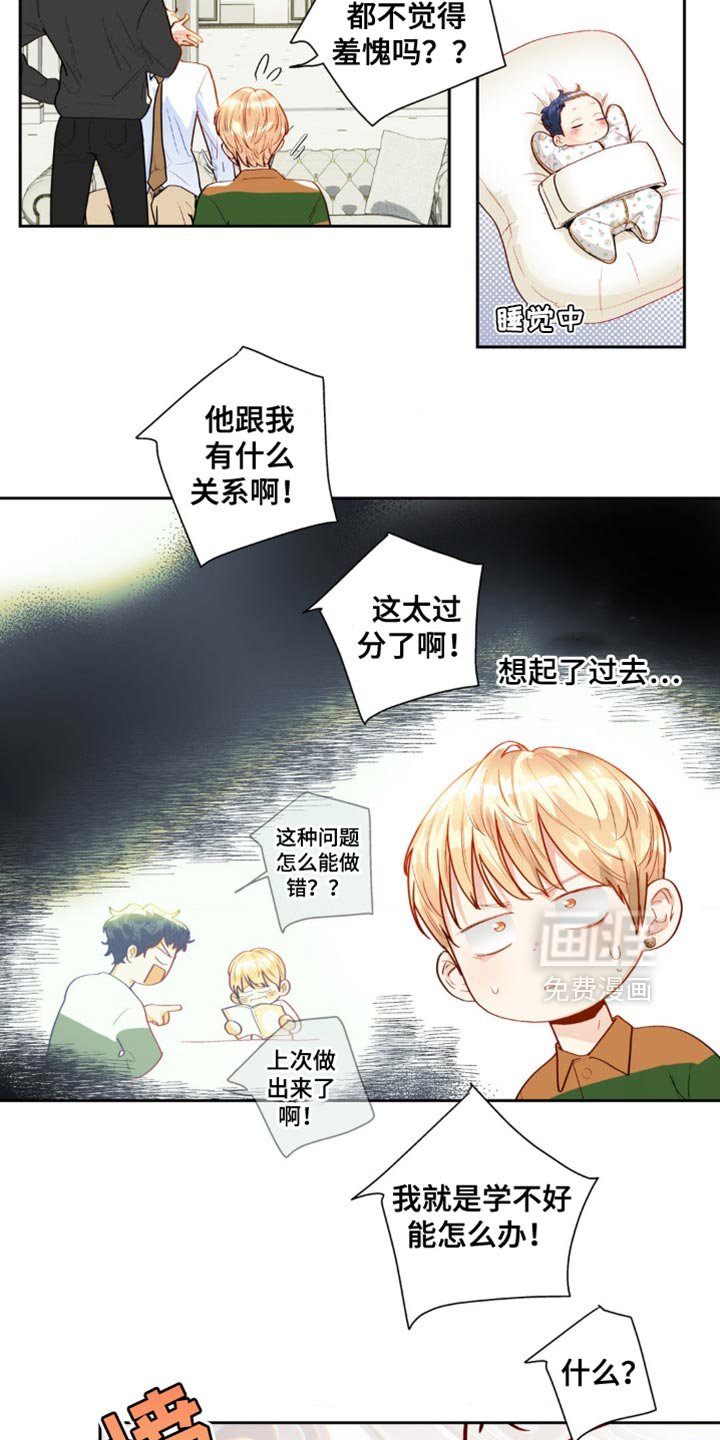 第21章：怀疑