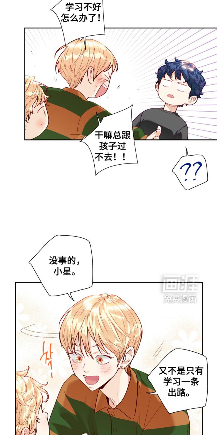 第21章：怀疑