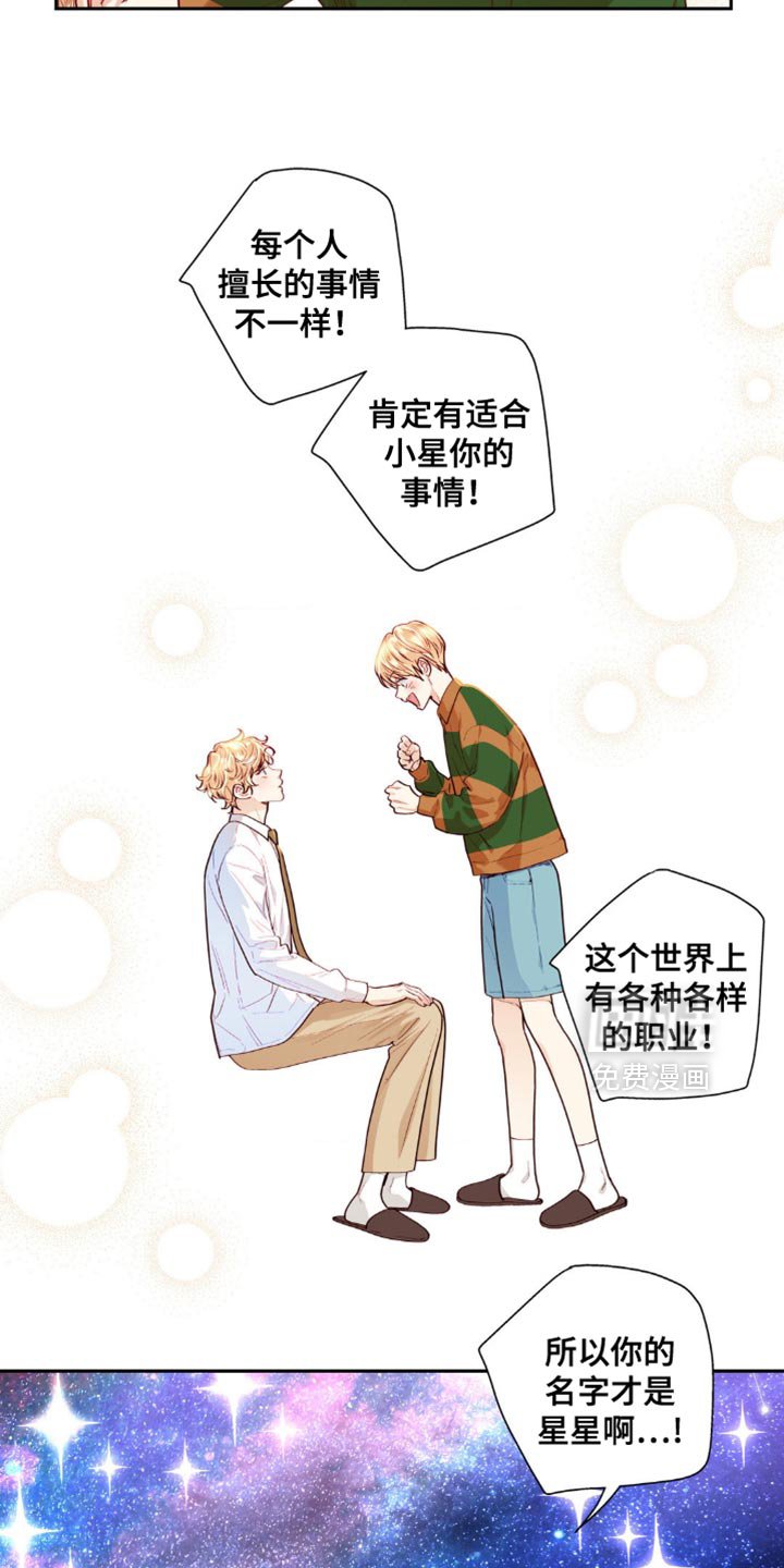 第21章：怀疑