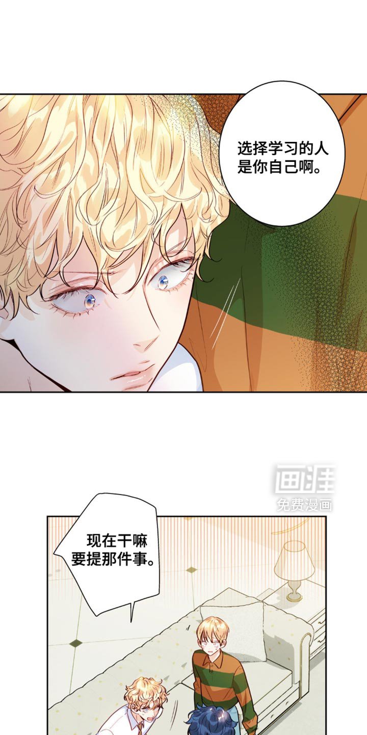 第21章：怀疑