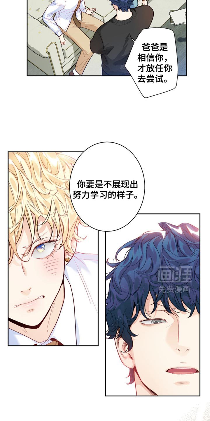 第21章：怀疑