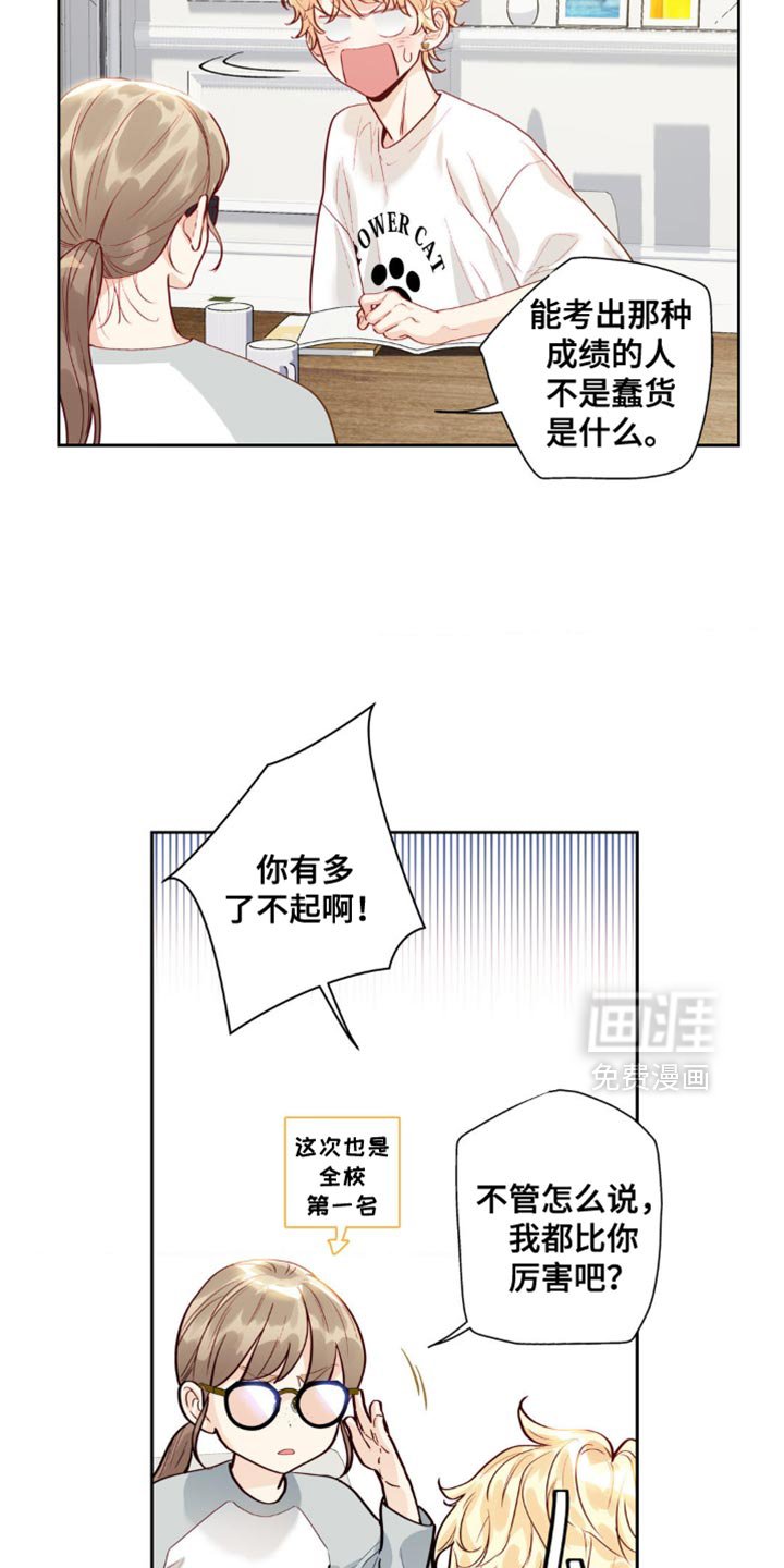 第21章：怀疑