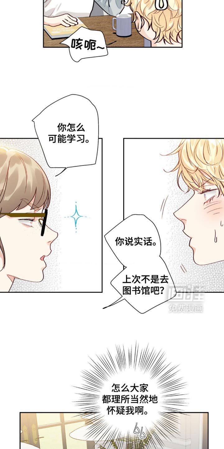 第21章：怀疑