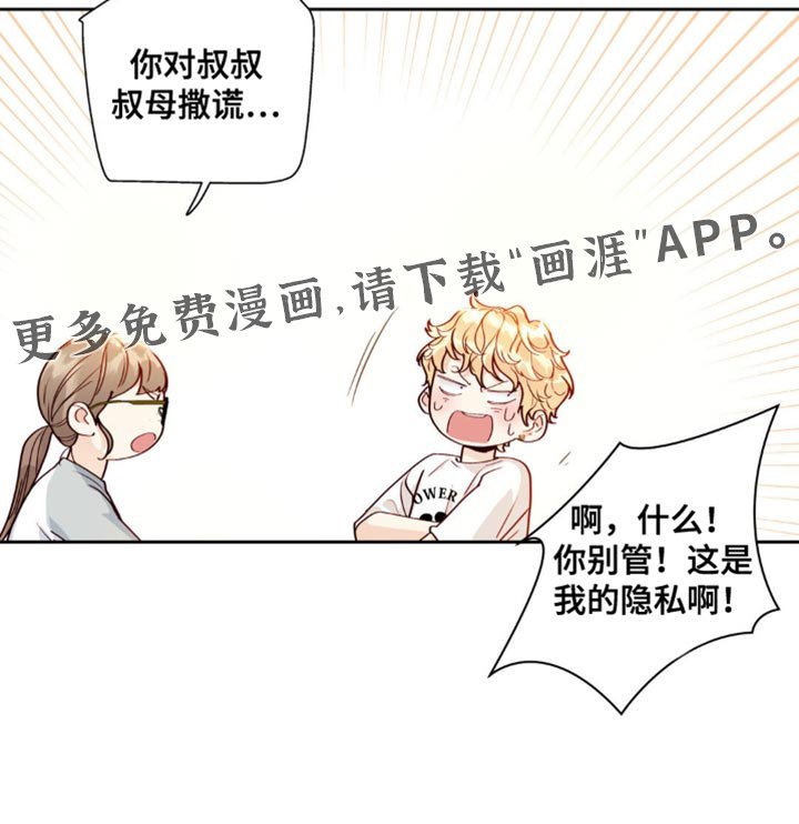 第21章：怀疑