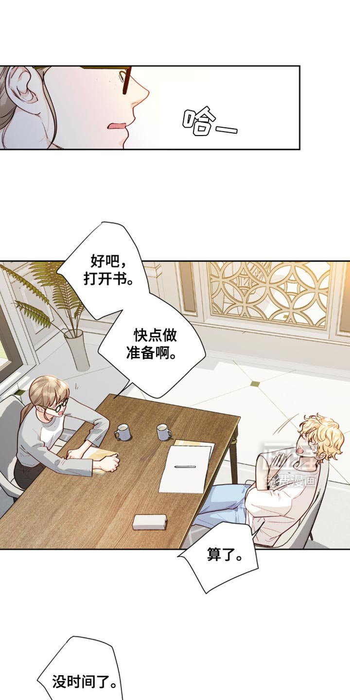 第22章：教我学习吧
