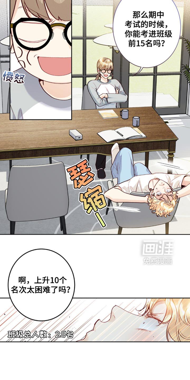 第22章：教我学习吧