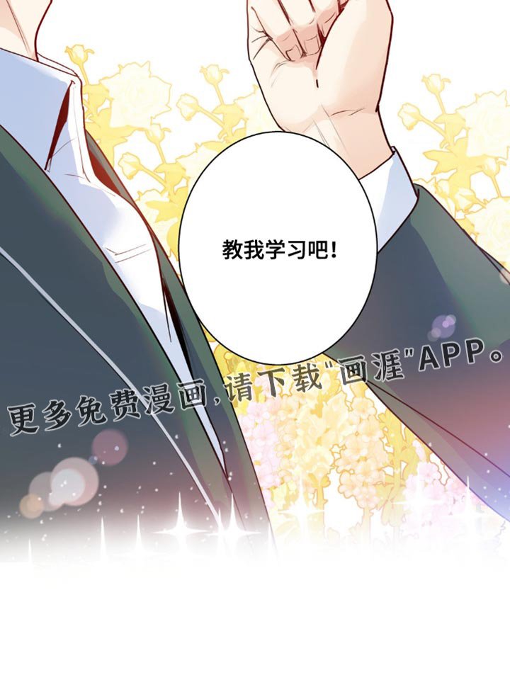 第22章：教我学习吧