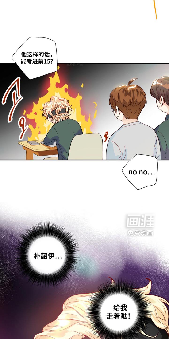 第23章：回你自己的班级去