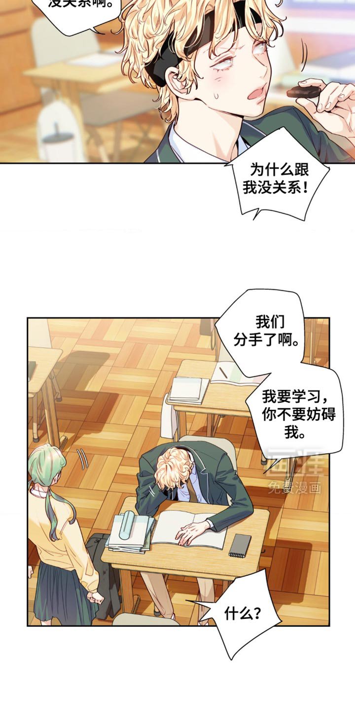 第23章：回你自己的班级去