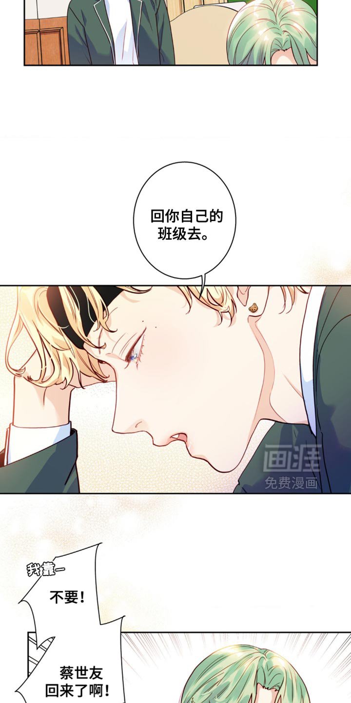 第23章：回你自己的班级去
