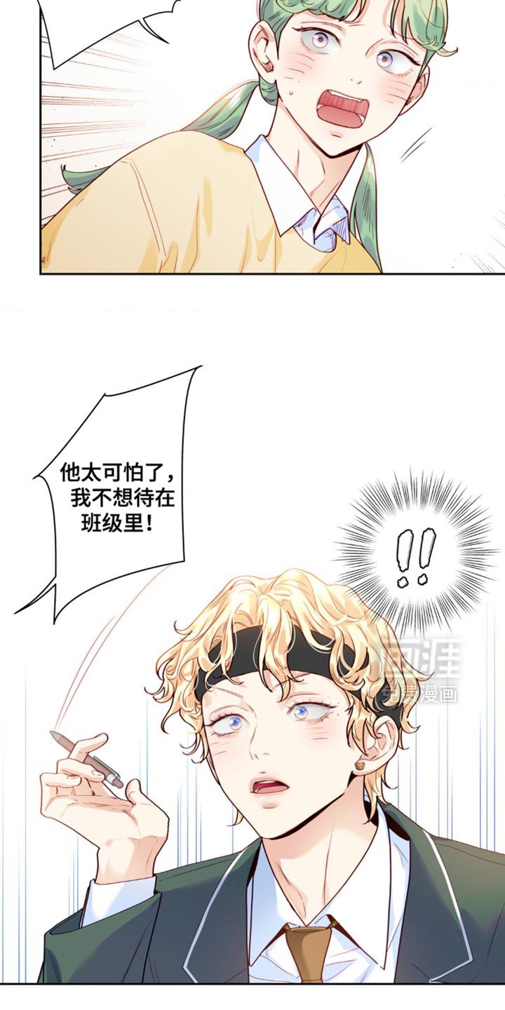 第23章：回你自己的班级去