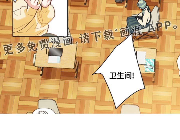 第23章：回你自己的班级去
