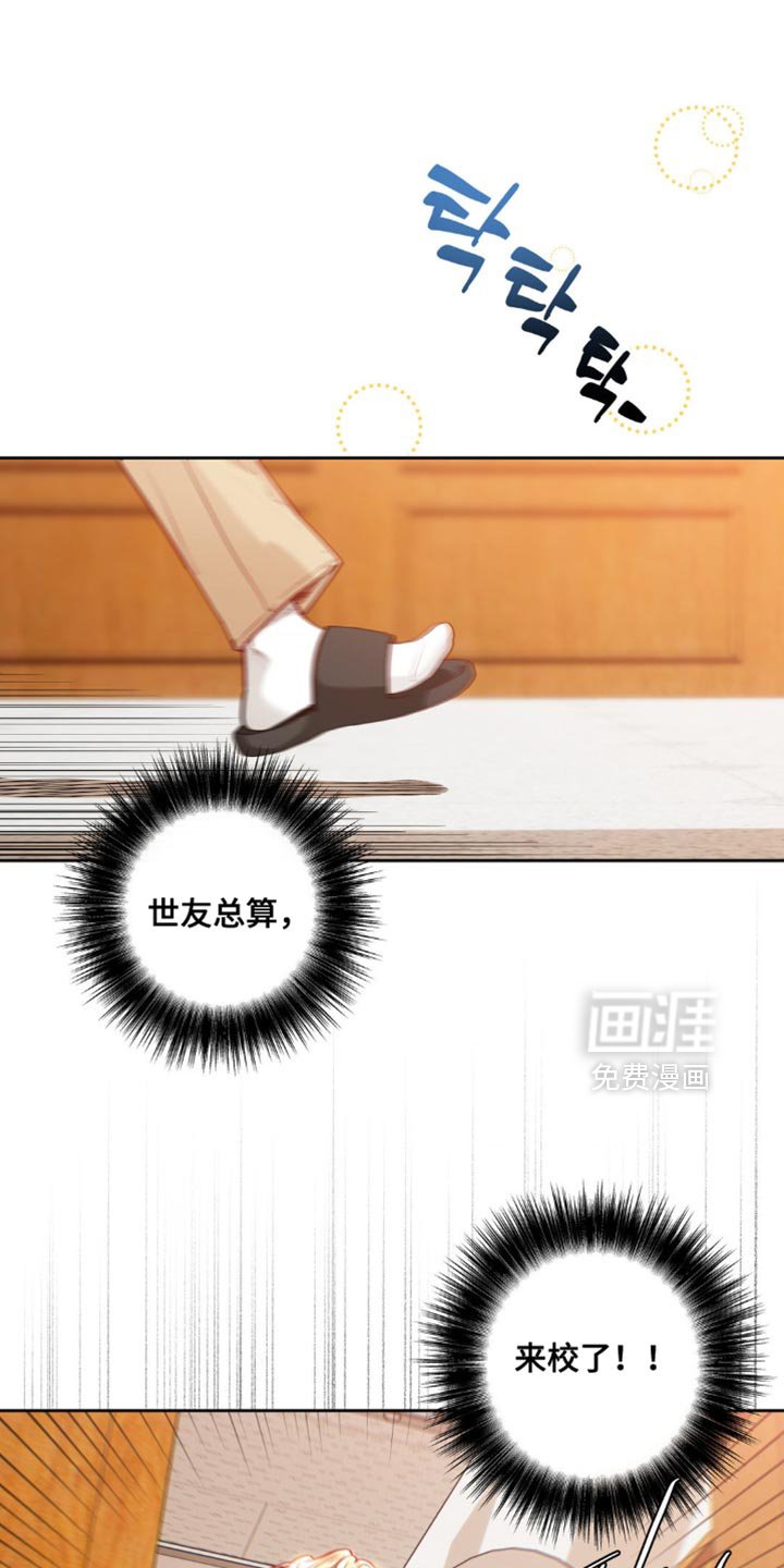 第24章：帮帮我