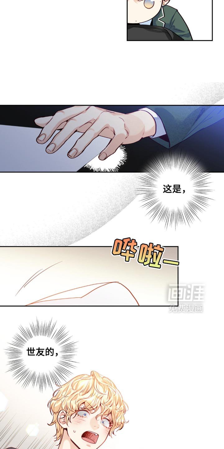 第24章：帮帮我
