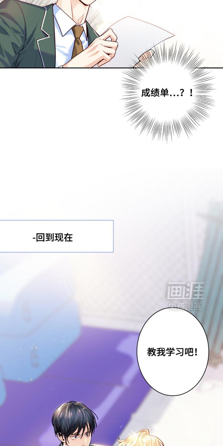 第24章：帮帮我