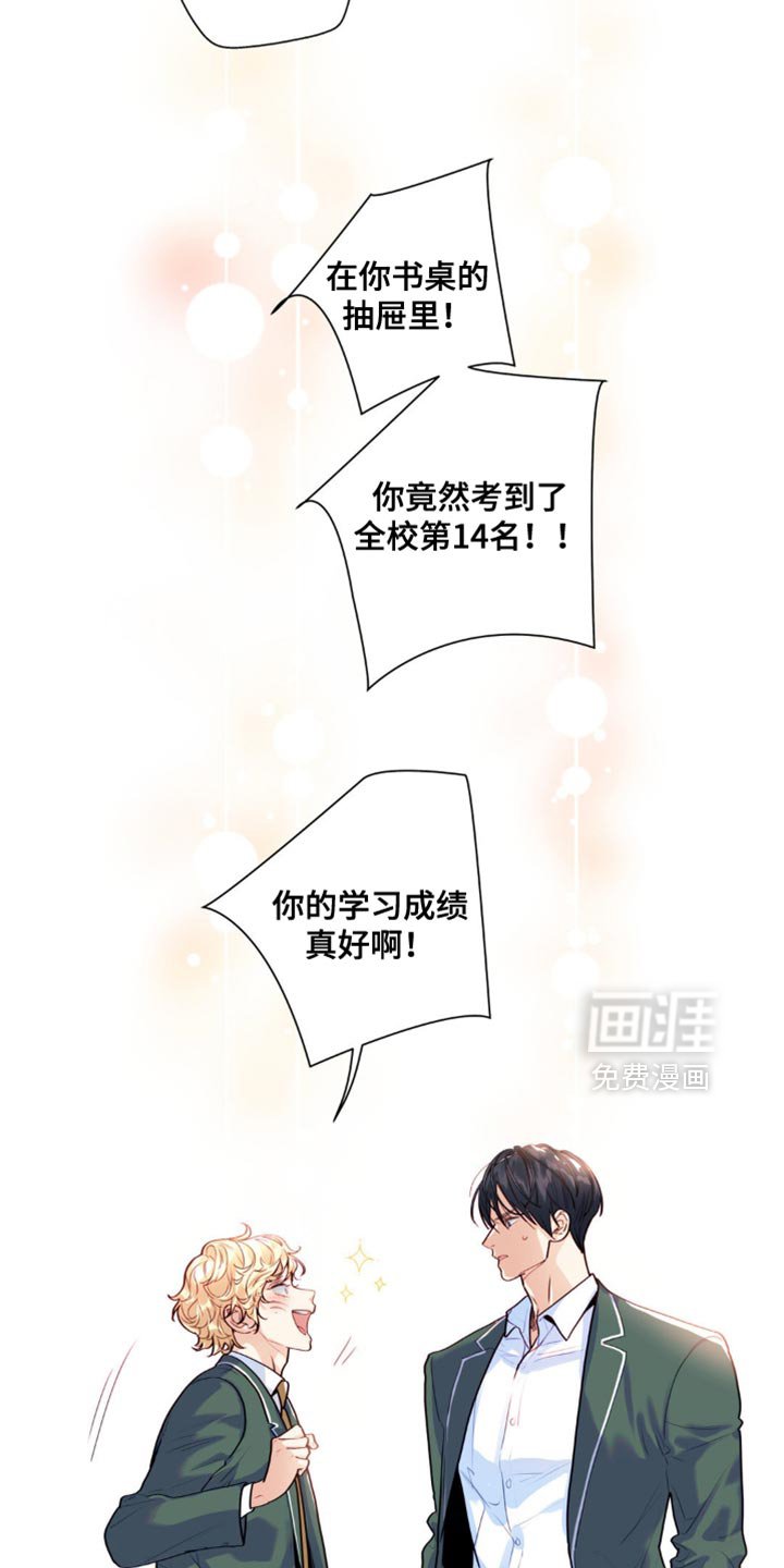 第24章：帮帮我