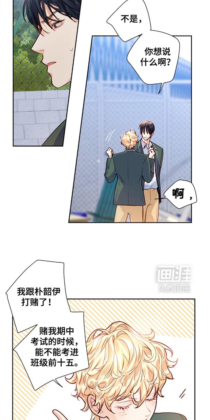 第24章：帮帮我
