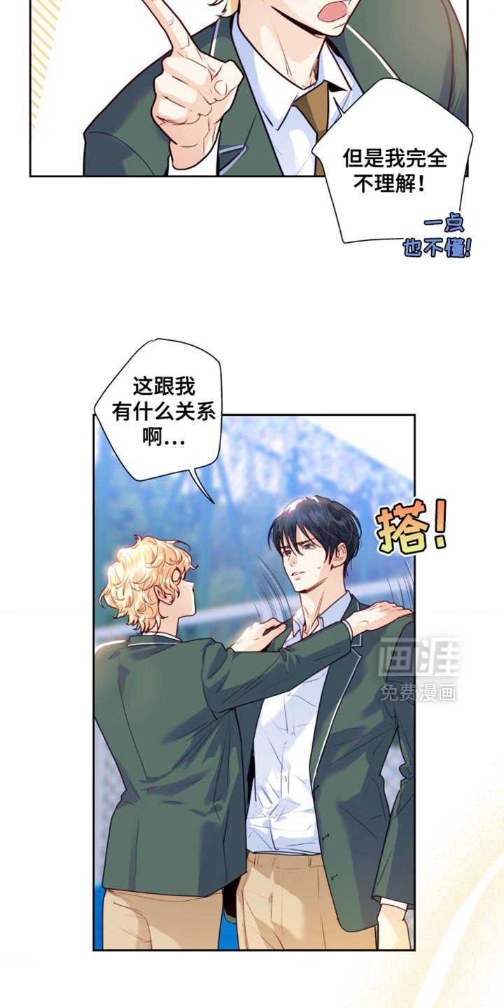 第24章：帮帮我