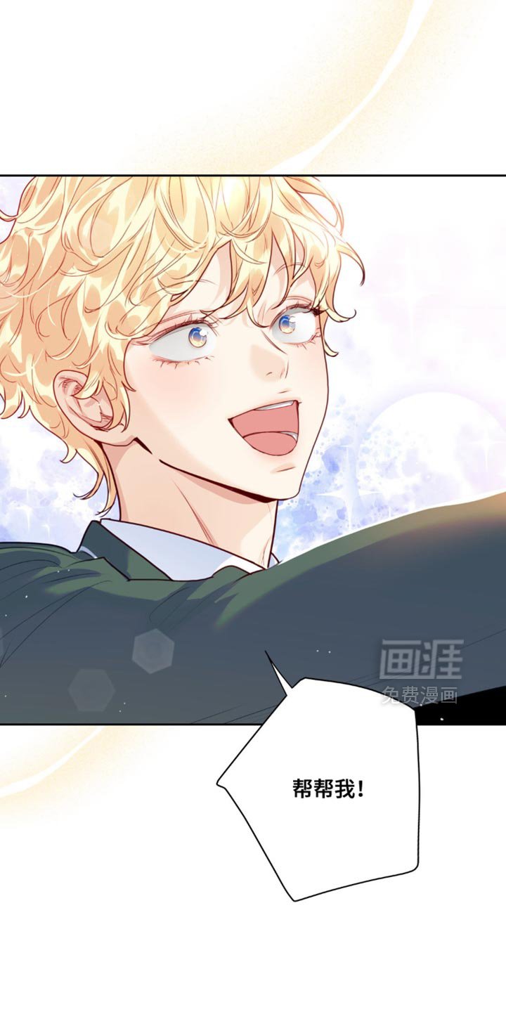 第24章：帮帮我