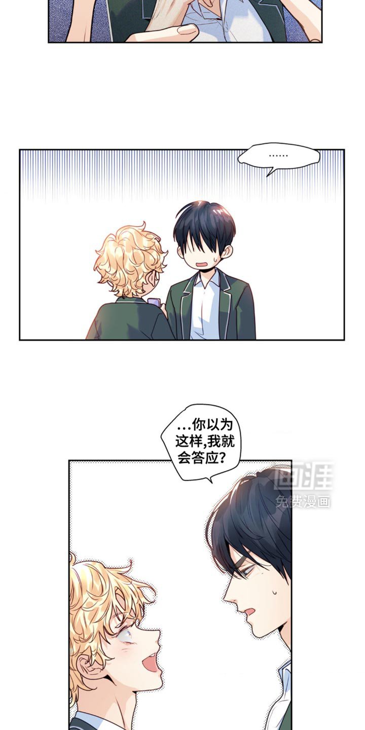 第24章：帮帮我