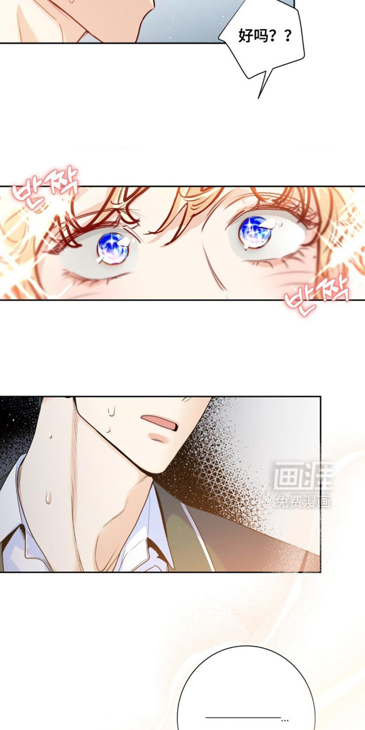 第24章：帮帮我