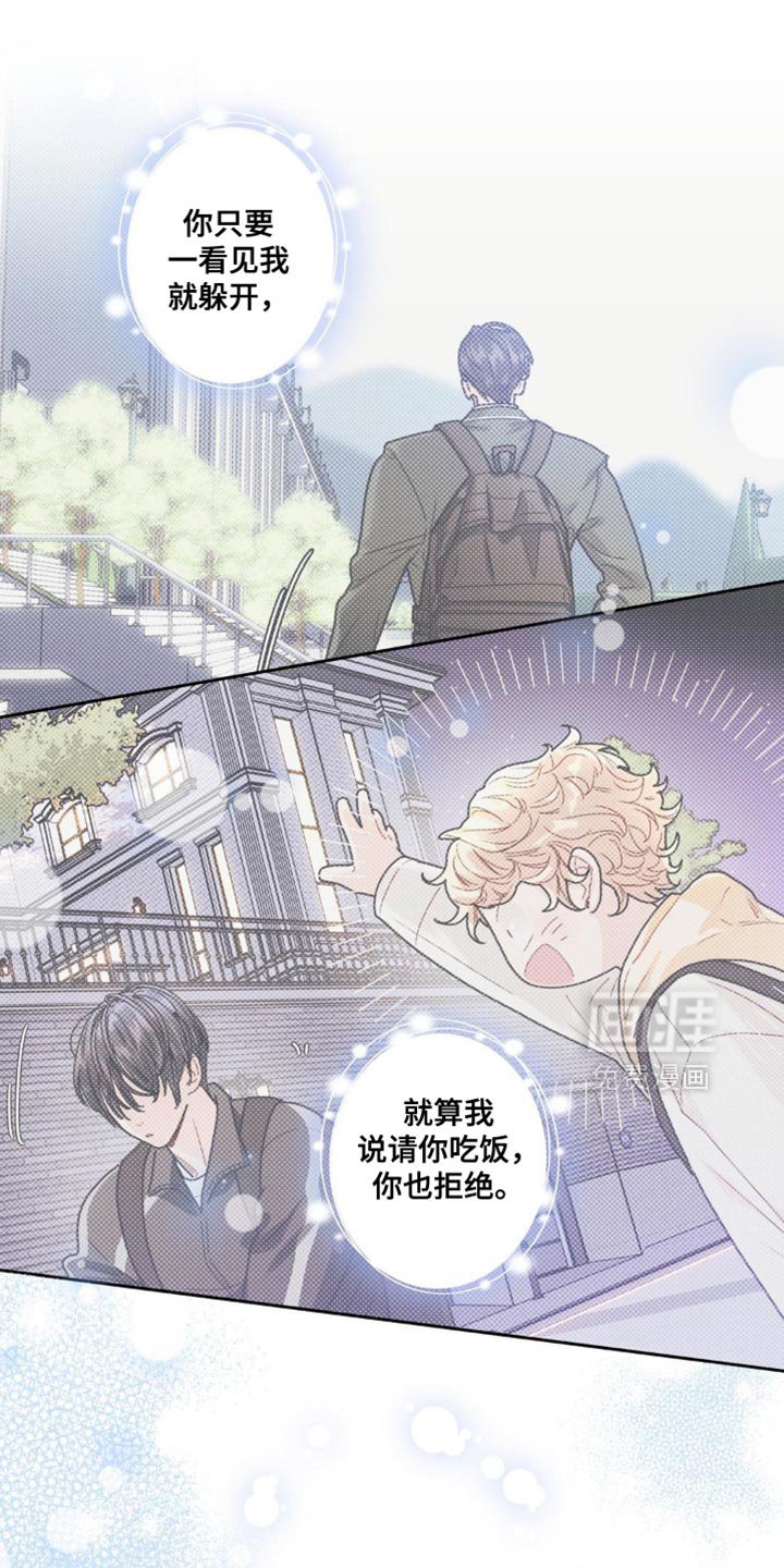 第25章：委屈
