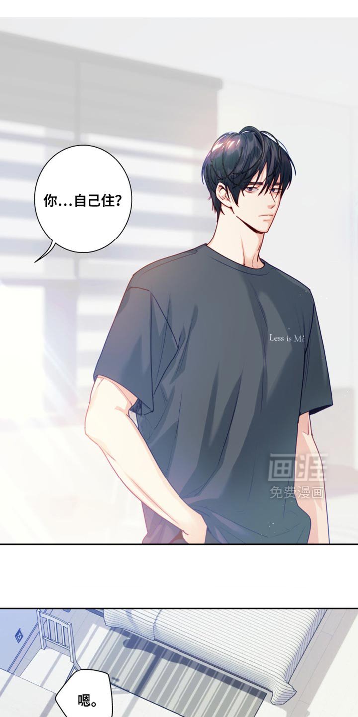 第25章：委屈
