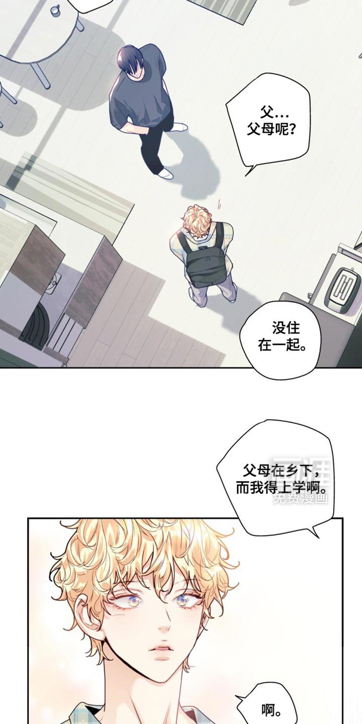 第25章：委屈