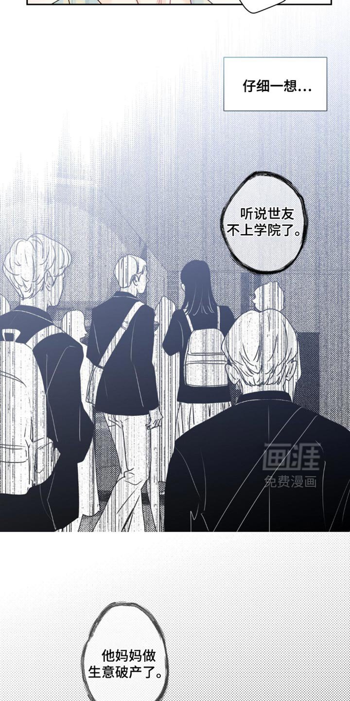 第25章：委屈