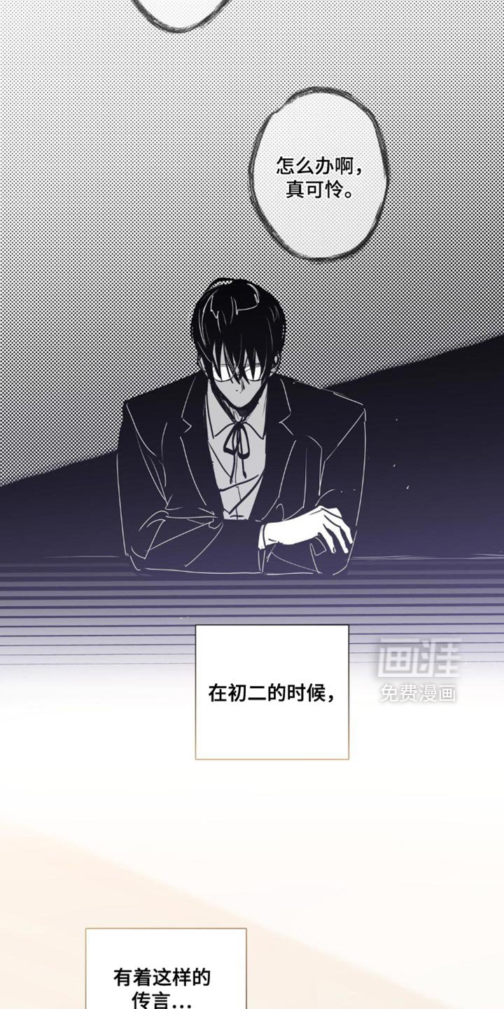 第25章：委屈