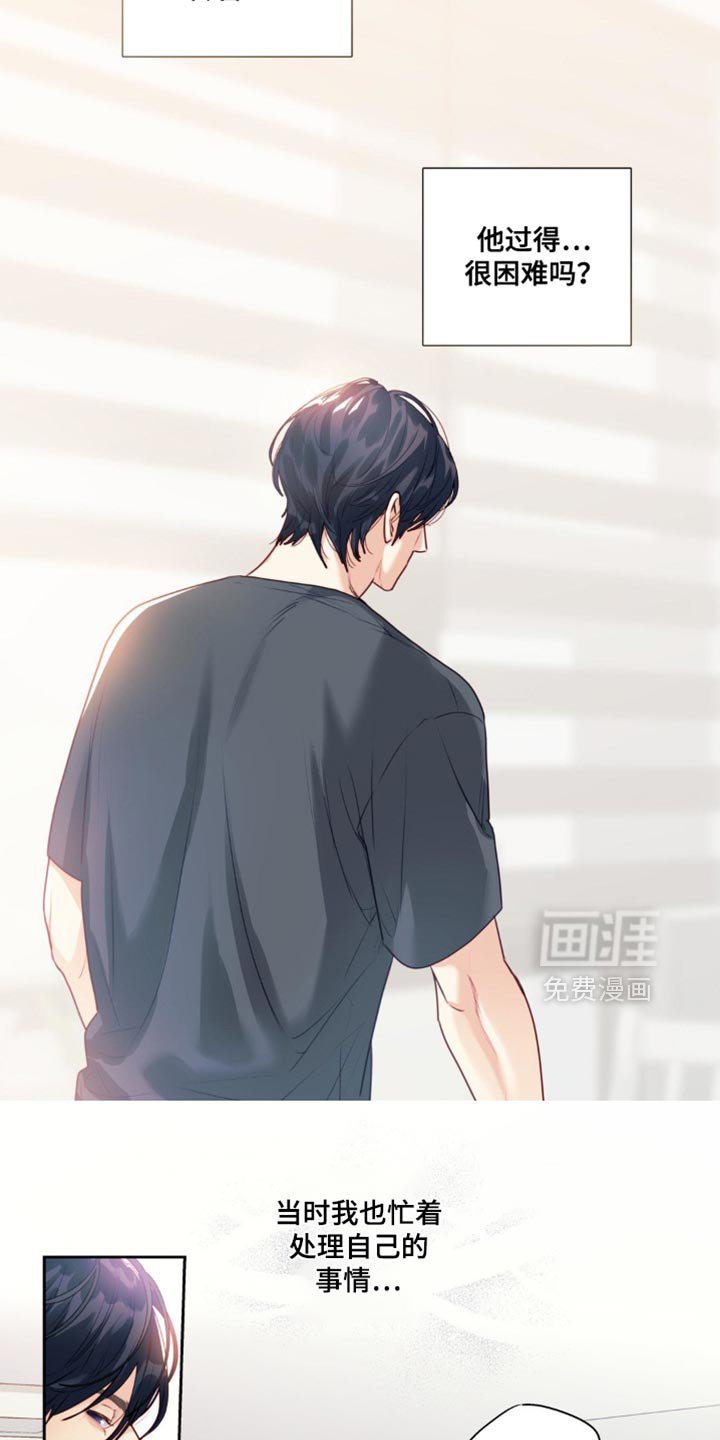 第25章：委屈