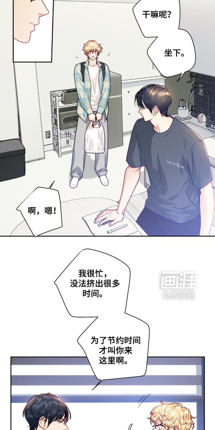 第25章：委屈