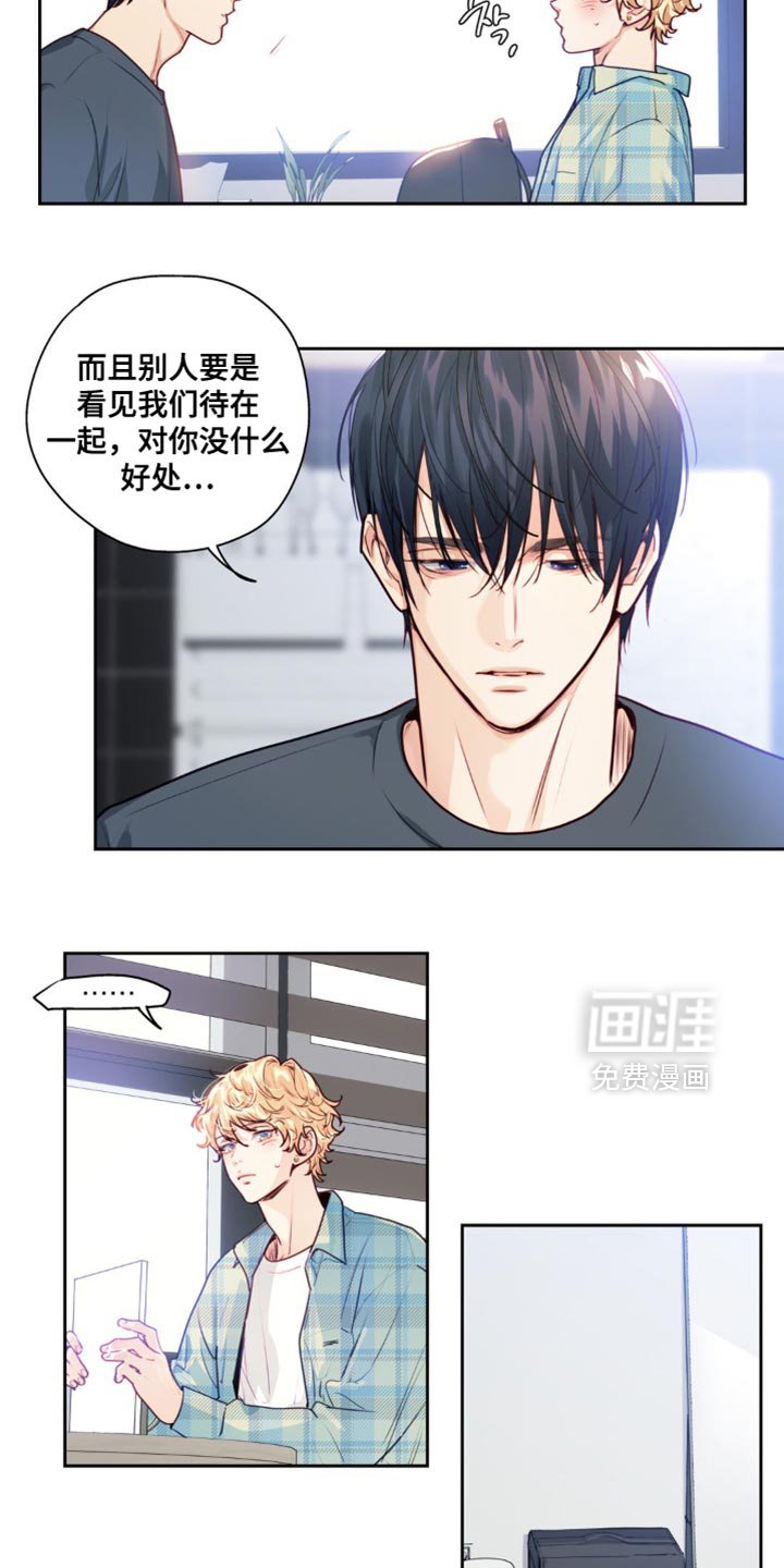 第25章：委屈