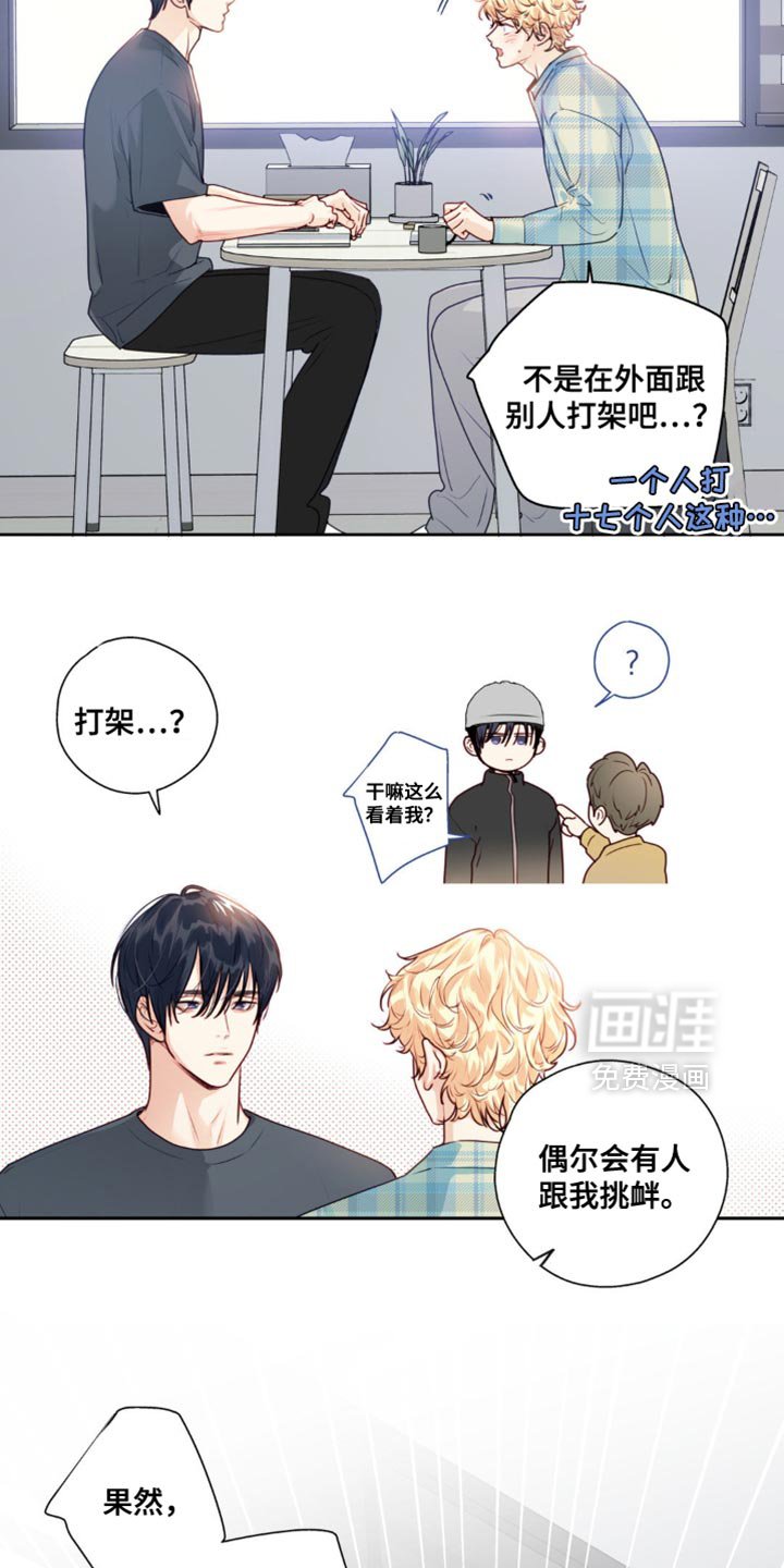 第25章：委屈