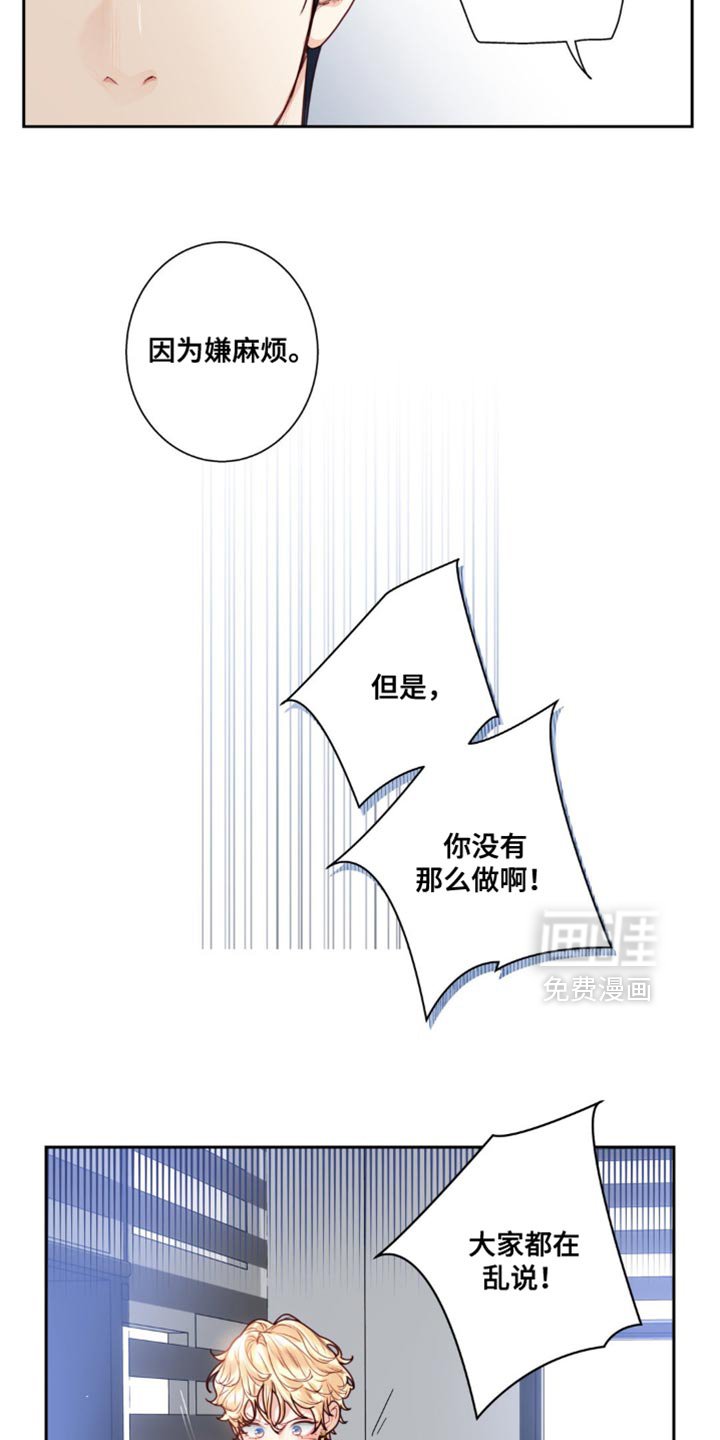 第25章：委屈