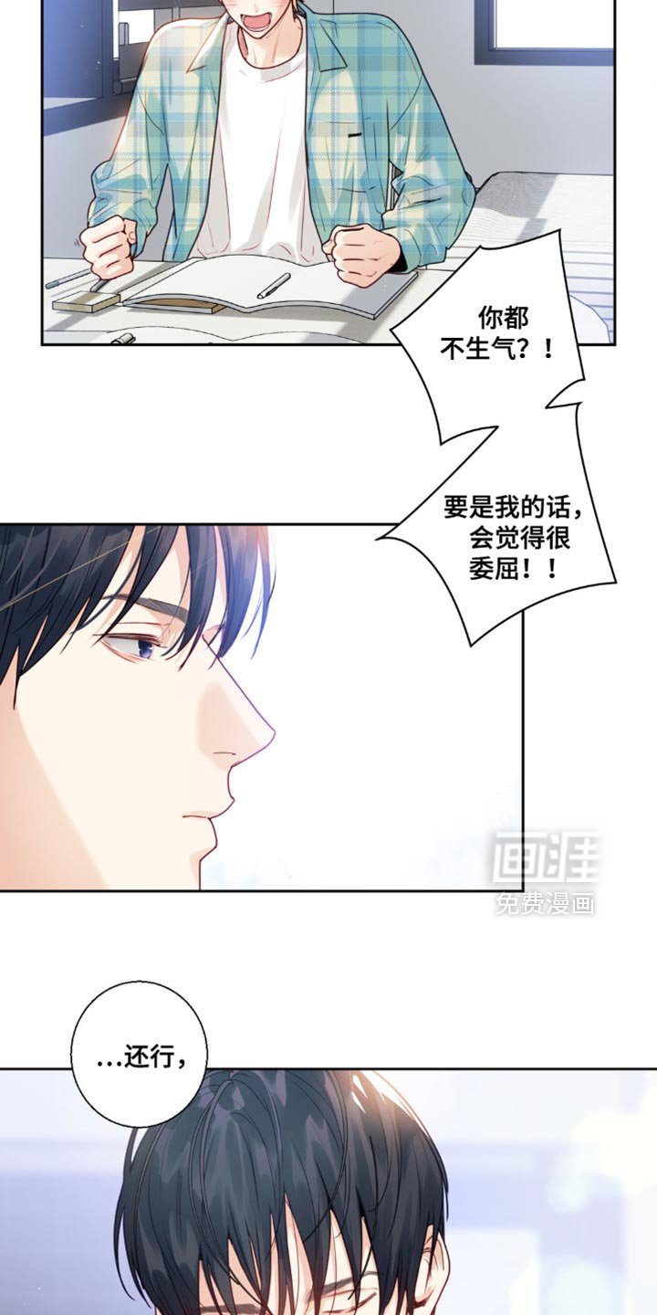第25章：委屈