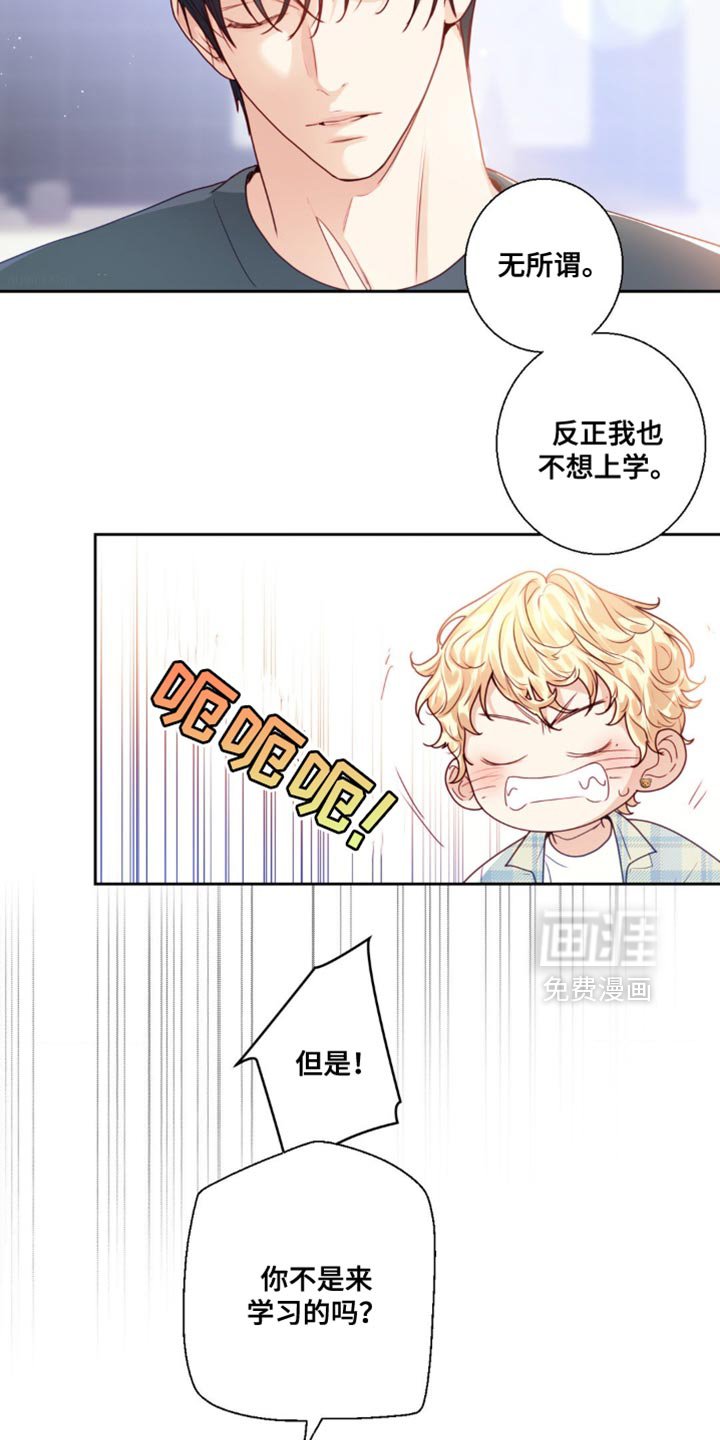 第25章：委屈