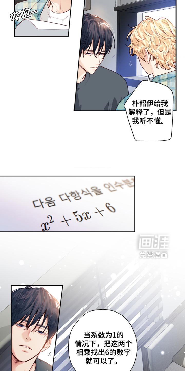 第26章：我真的很喜欢你