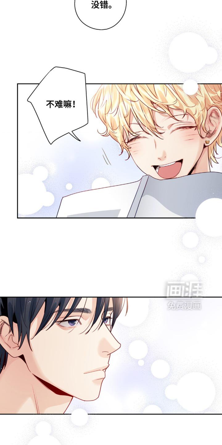 第26章：我真的很喜欢你
