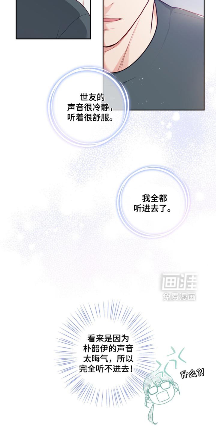 第26章：我真的很喜欢你